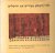 Kaye, Danny & Teddy Kollek (foreword) - Children of the World Paint Jerusalem