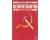 Noel Behn - De Infiltranten