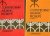 Bleich, David J. - Contemporary Halakhic Problems