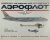 Aeroflot, an Airline and It...