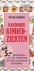 Handboek kinderziekten. Een...