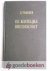 Fransen, ds. E. - De kostelijke bruidsschat --- Betaald door de Zone Gods voor Zijn uitverkoren bruid tot Zijn eeuwige verwondering in heerlijkheid, 8 leerredenen