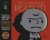  - Complete Peanuts 1950 -1952