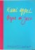 Appel, Karel - Pepie en Jaco