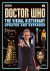 Jason Loborik 290386 - Doctor Who: The Visual Dictionary