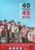 Het grote 40 - 45 boek. De ...