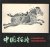 - Chinese Rubbings