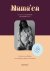 Nina Pierson - Mama'en - Hét boek voor de vrouw die moeder wordt