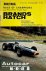  - Raceprogramma: Brands Hatch. Race of Champions and Ilford Films Trophy Race. Saturday 13 March 1965