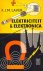 0509 Elektriciteit & elektr...