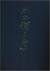 'WHAT I HAVE KNOWN': Tokuji...