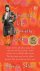 Rebecca Skloot - Immortal Life of Henrietta Lacks