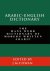 Hans Wehr - Arabic-English Dictionary