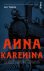 Lev Tolstoi - 2023 Anna Karenina