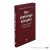 Ganoczy, Alexandre. - Der dreieinige Schöpfer. Trinitätstheologie und Synergie.