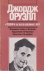 1984: Roman i khudozhestven...