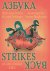  - Azbuka Strikes Back - an anti-colonial ABCs