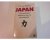 Wolferen - Japan - Wolferen