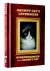 - Grumpy cat's levensgids
