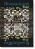 Harel, Joram; Schmied, Wieland - Hundertwasser: Kunsthauswien