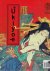 Ukiyo-e - From Private Coll...