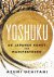 Azumi Uchitani - (1) Yoshuku