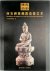  - Yun Chang Buddha: Xi an Stele Forest Buddhist Statue Art