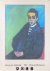 Alexej von Jawlensky 1991 M...
