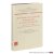Becker, Eve-Marie / Horn, Friedrich W. / Koch, Dietrich-Alex (Hrsg.). - Der »Kritisch-exegetische Kommentar« in seiner Geschichte: H.A.W. Meyers KEK von seiner Gründung 1829 bis heute.