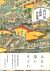YAMAGUCHI, Akira - Akira Yamaguchi - The Big Picture. [Third edition].