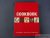 Conran, Caroline  Conrean, Terence  Hopkinson, Simon. - The Conran cookbook.