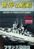 History of French Battleshi...