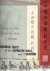  - Anatomical Charts of the Acupuncture Points and 14 Meridians
