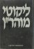 Naḥman (Of Bratslav) ,  Moshe Mykoff ,  Ozer Bergman ,  Chaim Kramer - ליקוטי מוהר״ן Volume 6 Lessons 49-57