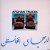 Blanc, Jean-Charles - Afghan Trucks