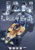 Jan Lammers. De biografie v...