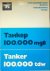Brochure Tanker 100.00 tdw