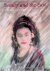 Buonaventura, Wendy - Beauty and the East: A Book of Oriental Body Care