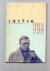 Sartre, a Biography (Jean-P...