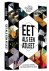 Sarai Pannekoek; Titia Stelt; Vera Wisse - Eet als een atleet