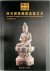 Yun Chang Buddha: Xi an Ste...