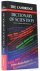 The Cambridge dictionary of...