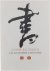 Calligraphie japonaise : ca...