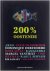 Clayes Guinevre - 200% Oostende