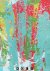 Ingrid Calame Constellations