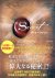 Rhonda Byrne - The Secret