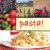 Mierlo, Leo van - Pasta Unlimited