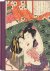 Hokusai – Shunga