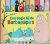  - Een dagje bij de Barbapapa's