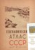 Geographical Atlas of Russi...